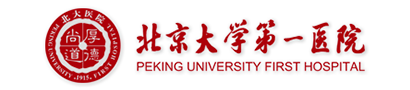 北京大學第一醫院