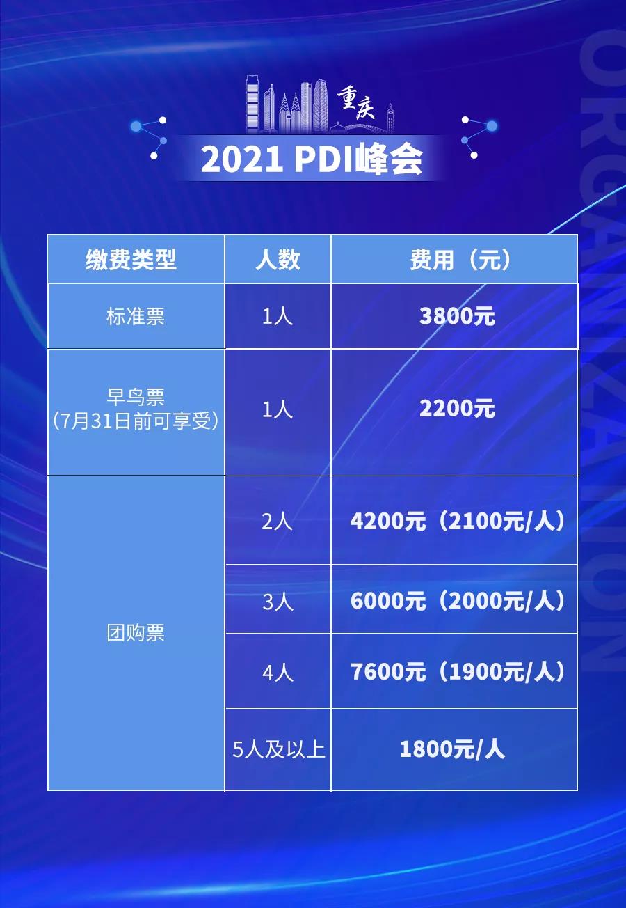 微信圖片_20210809103229